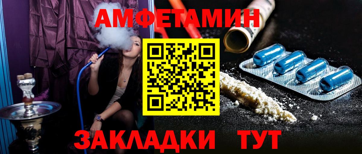 Амфетамин  АМФ Premium  Вход с VPN  Заводоуковск 