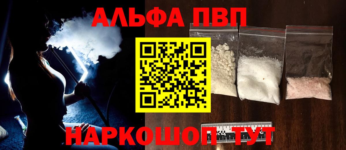 Alfa_PVP СК КРИС  А ПВП VHQ  Заводоуковск  Alpha-PVP СК КРИС 