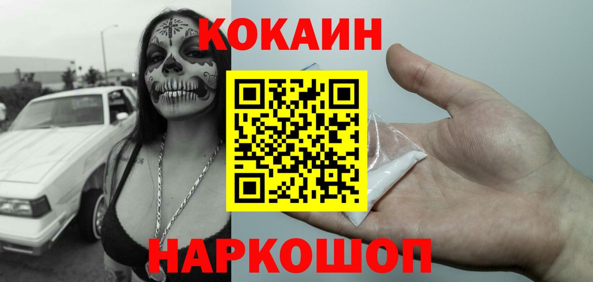 Меф МЯУ МЯУ  MDMA  Марихуана  Марихуана  Вход с VPN  Героин  Codein  ГАШ  Заводоуковск  АМФ   КОКАИН  Альфа ПВП СОЛЬ   Меф кристаллы 