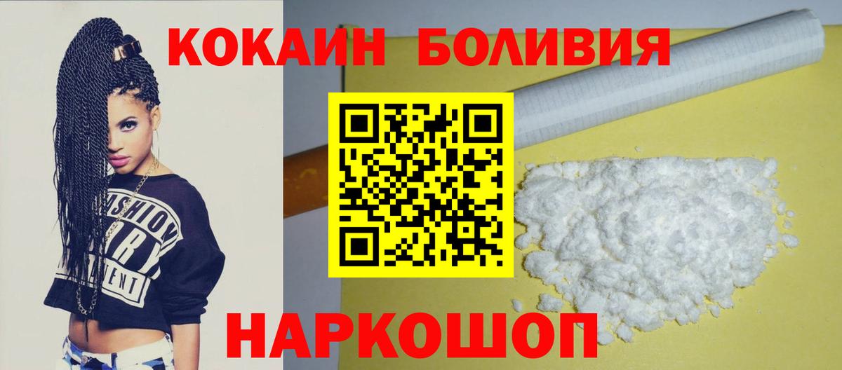 Кокаин Эквадор Заводоуковск