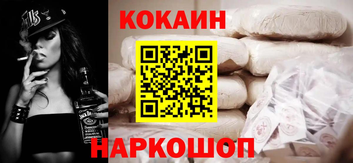 Cocaine VHQ Заводоуковск