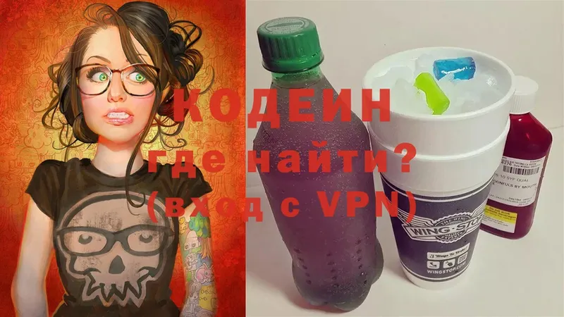 Кодеиновый сироп Lean Purple Drank  Заводоуковск 