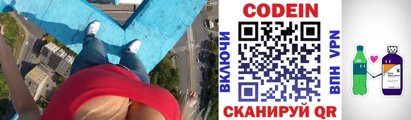 Кодеиновый сироп Lean Purple Drank  Заводоуковск 