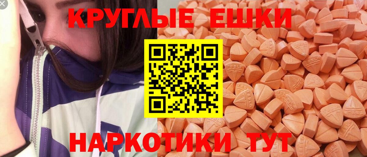 ЭКСТАЗИ 250 мг  ЭКСТАЗИ  Ecstasy Cube  Заводоуковск  Вход с VPN 
