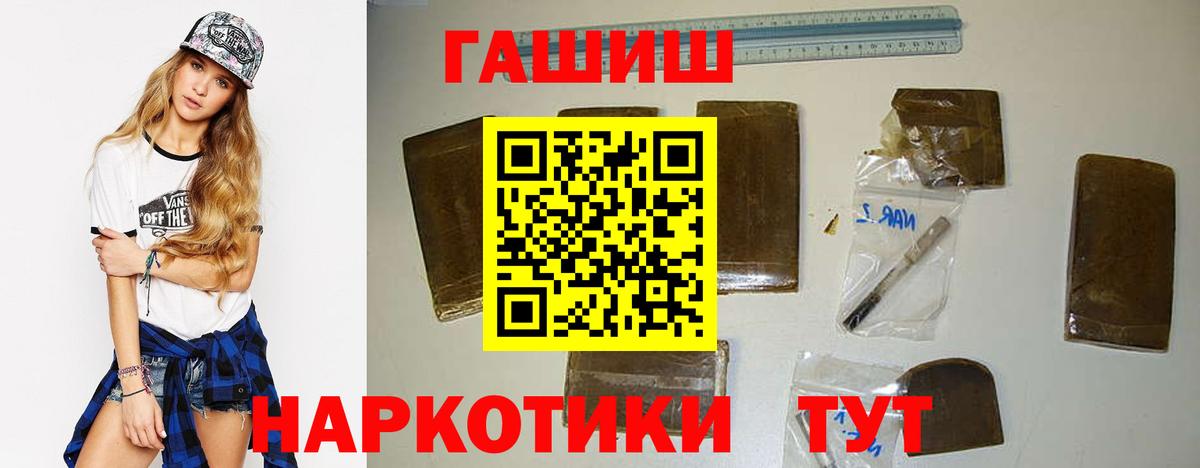 Гашиш гашик Заводоуковск