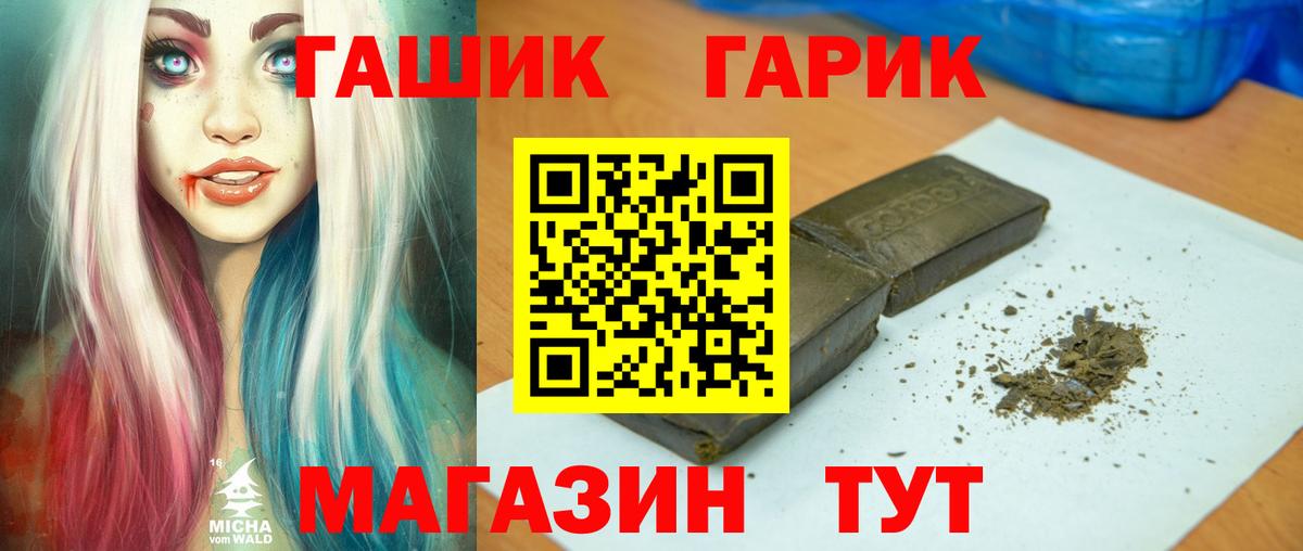 Заводоуковск  ГАШ гашик  цены наркотик  Вход с VPN  Гашиш индика сатива 