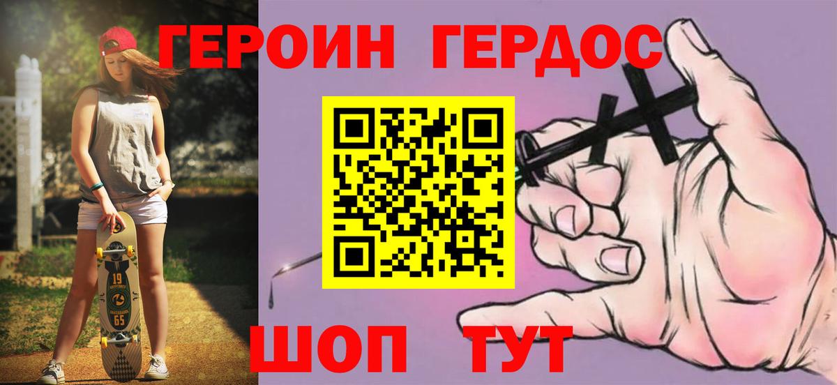 Героин гречка Заводоуковск