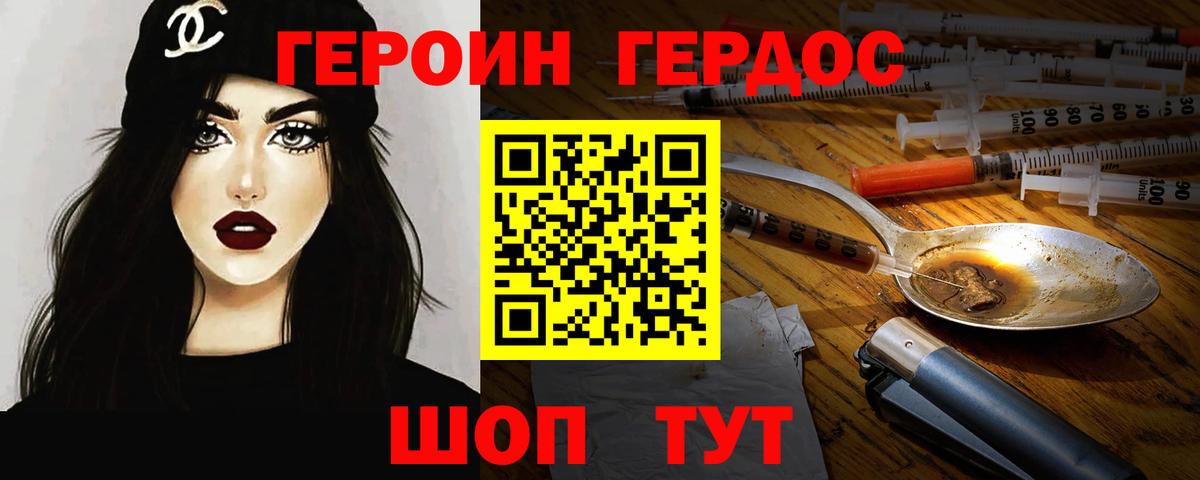 Героин  Заводоуковск  ГЕРОИН Афган 