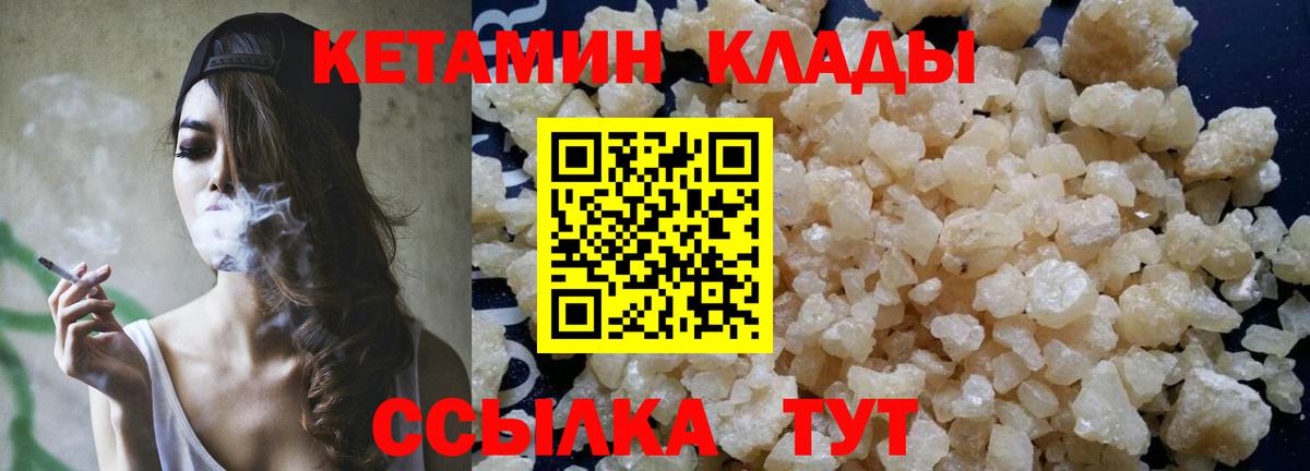 КЕТАМИН VHQ Заводоуковск