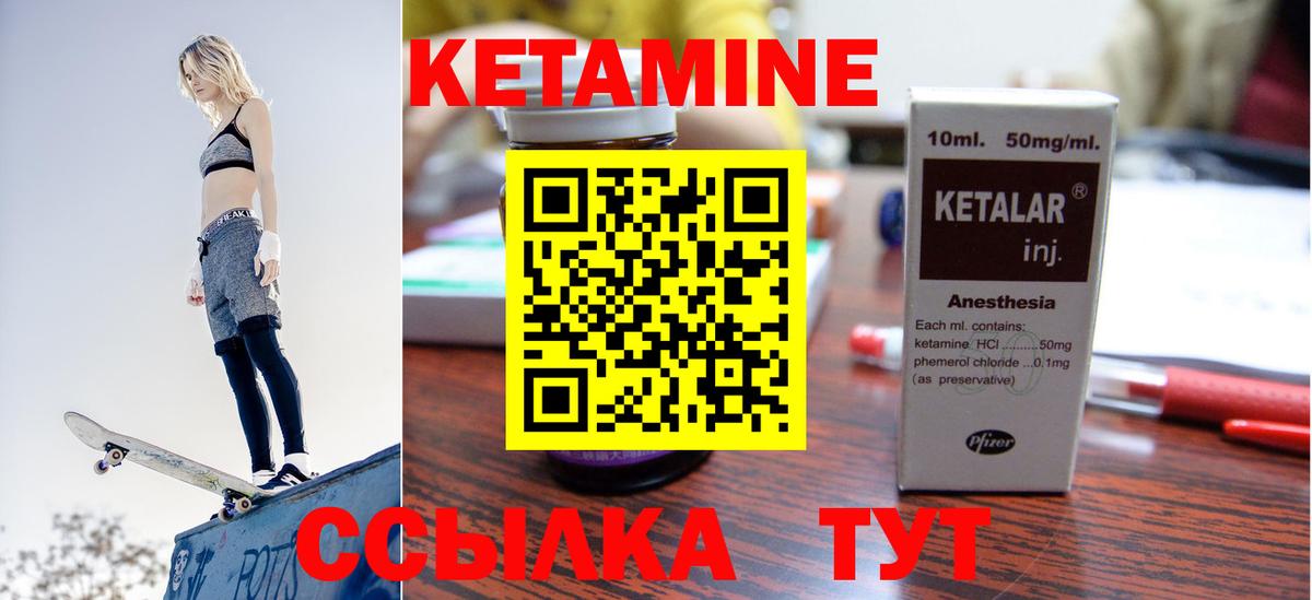 Кетамин ketamine Заводоуковск