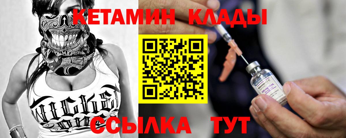 КЕТАМИН VHQ  Кетамин ketamine  Заводоуковск 