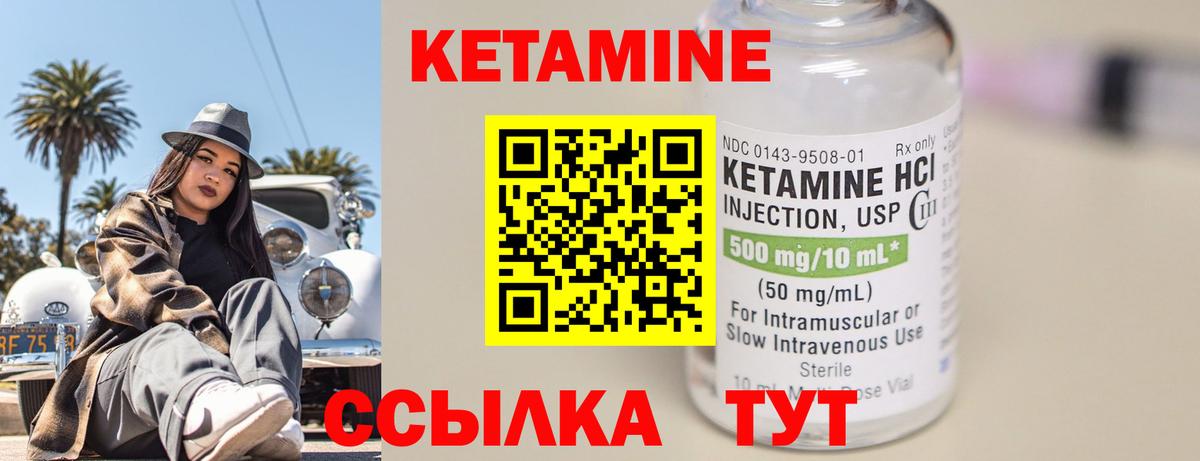 Заводоуковск  КЕТАМИН ketamine  КЕТАМИН ketamine  Вход с VPN 