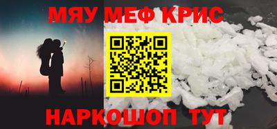 меф Апрелевка