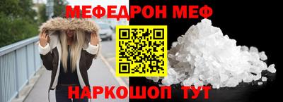 меф Апрелевка