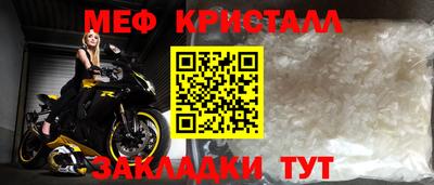 меф Апрелевка