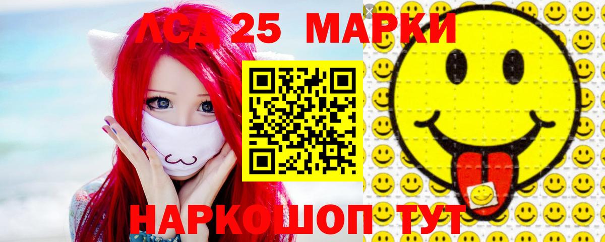 Лсд 25 экстази ecstasy Заводоуковск