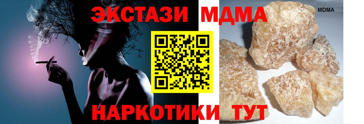 МДМА молли  Заводоуковск  MDMA кристаллы 