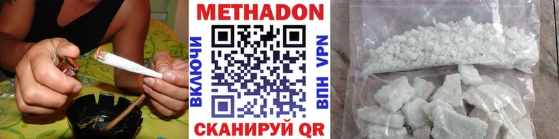 МЕТАДОН methadone Заводоуковск