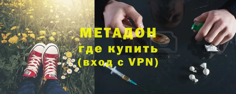 Метадон methadone  Заводоуковск 