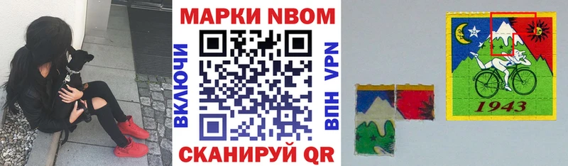 сколько стоит  Заводоуковск  Марки N-bome 1,8мг 