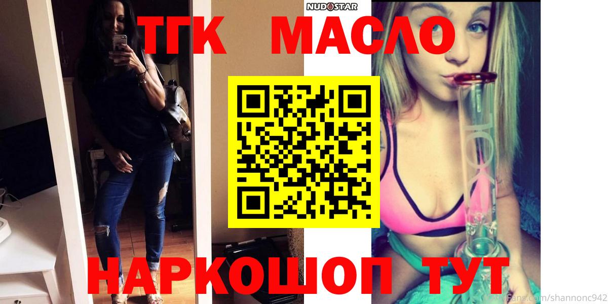 ТГК жижа  MEGA зеркало  Дистиллят ТГК THC oil  Заводоуковск 